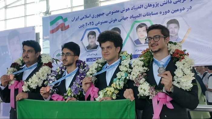 درخشش دانش‌آموزان ایرانی در المپیاد جهانی هوش مصنوعی ۲۰۲۵